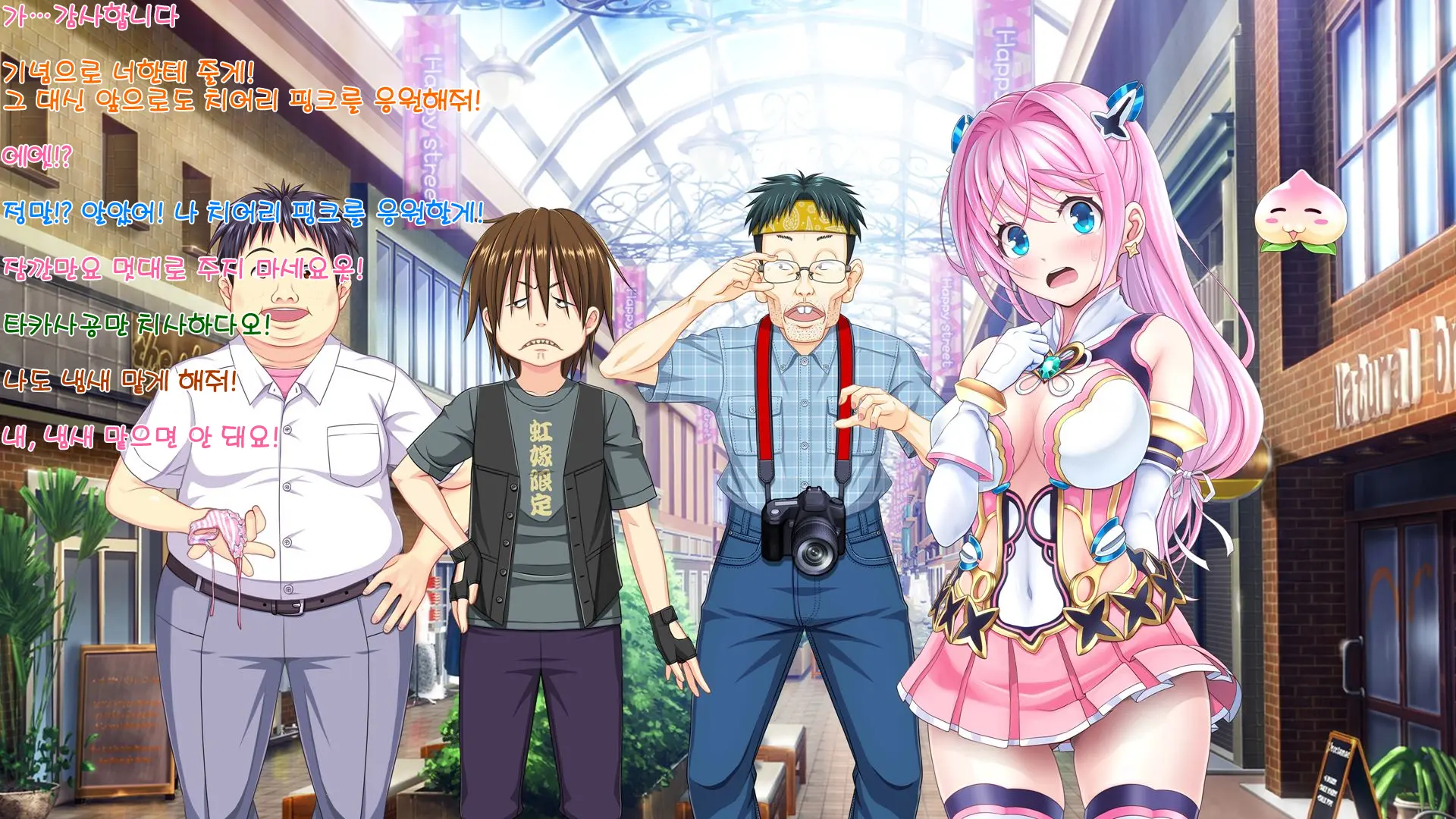 Aigan Tenshi Cheery Pink Ch.1~2